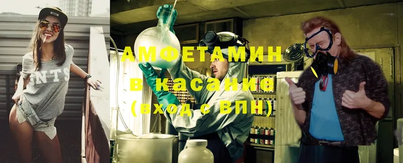 Amphetamine VHQ Заполярный