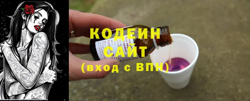 omg сайт  Заполярный  Codein Purple Drank 