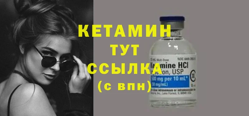 закладки  Заполярный  Кетамин VHQ 