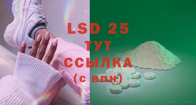 LSD-25 экстази ecstasy  Заполярный 